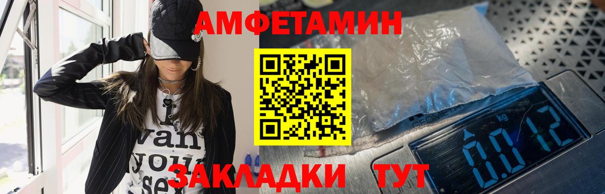 АМФЕТАМИН Premium  Вход с VPN  Амфетамин  Ростов Великий 