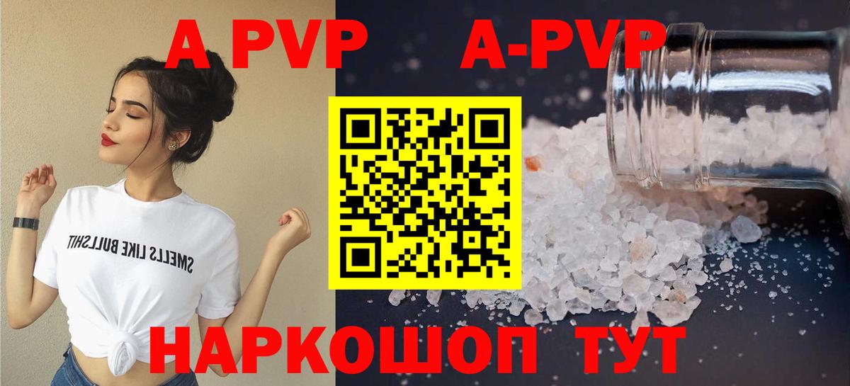 Alpha PVP крисы CK Ростов Великий