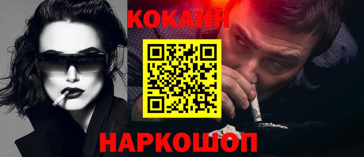 Ростов Великий  Кокаин  Вход с VPN  COCAIN Fish Scale  COCAIN FishScale 