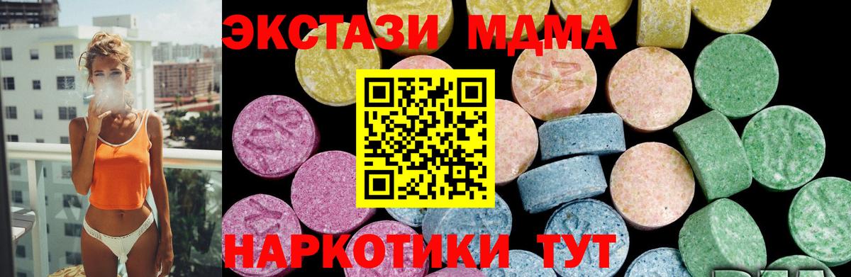 ЭКСТАЗИ ешки  ЭКСТАЗИ  Ecstasy 250 мг  Ростов Великий  Вход с VPN 