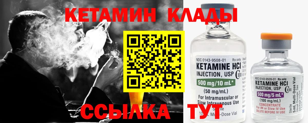 Кетамин VHQ Ростов Великий