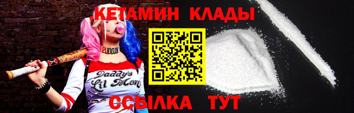 КЕТАМИН VHQ  Вход с VPN  Ростов Великий  Кетамин ketamine 