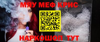 мескалин Рязань