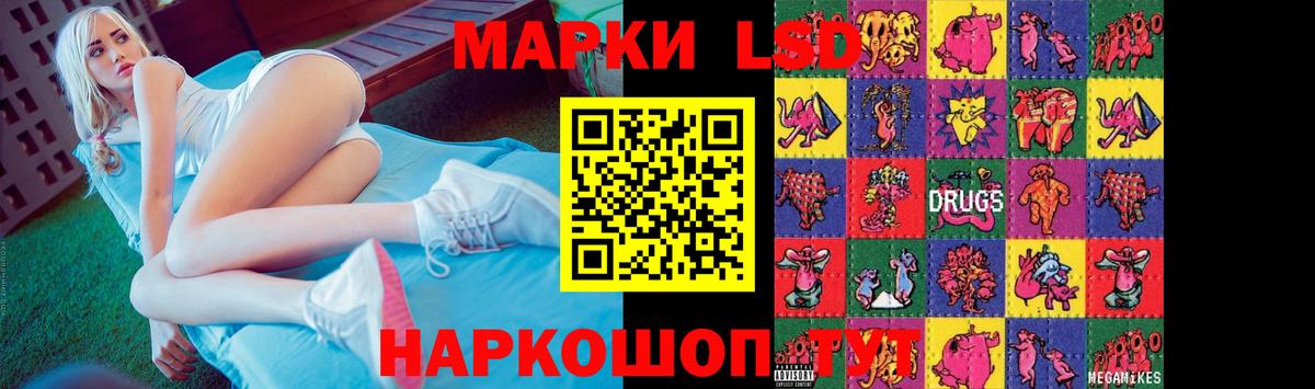 ЛСД экстази кислота  Вход с VPN  ЛСД экстази кислота  Ростов Великий 