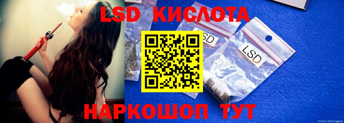 Лсд 25 экстази кислота Ростов Великий