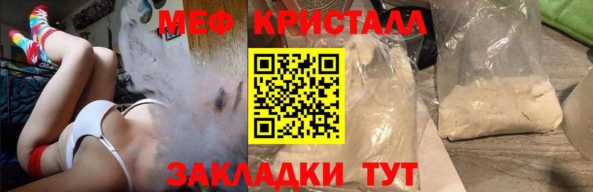 МЕФ  Меф  Вход с VPN  гидра вход  Ростов Великий  Меф мяу мяу  Меф 4 MMC 