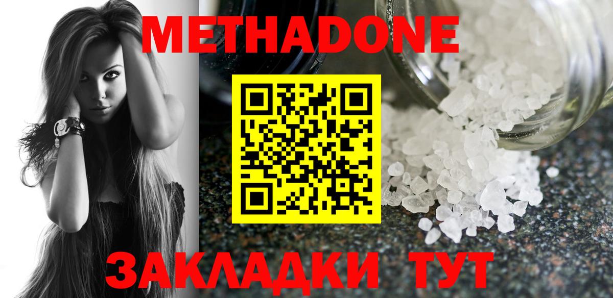 МЕТАДОН белоснежный Ростов Великий
