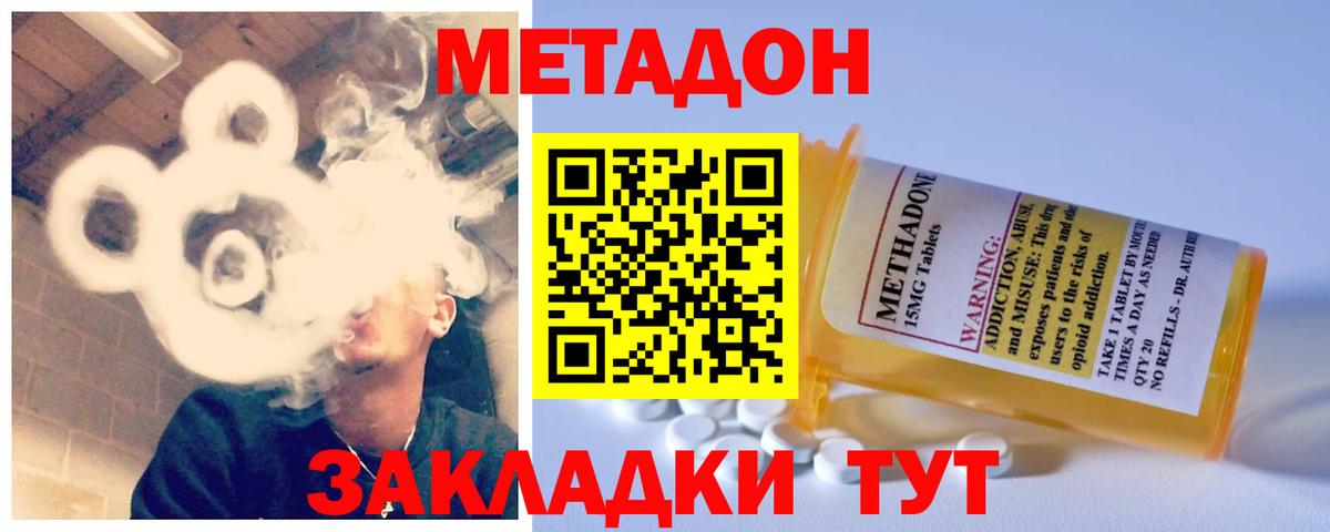 Ростов Великий  МЕТАДОН белоснежный  Вход с VPN 