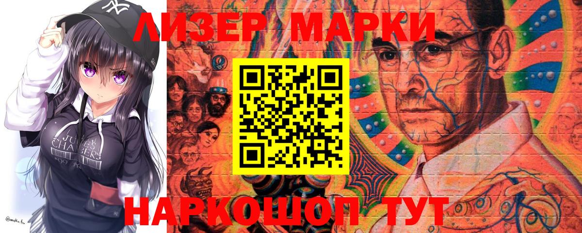 Марки NBOMe 1500мкг  Марки NBOMe 1500мкг  Марки NBOMe  Ростов Великий  Вход с VPN 