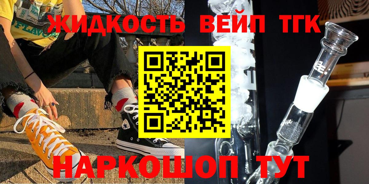 ТГК концентрат  Дистиллят ТГК жижа  Вход с VPN    вход  Ростов Великий 